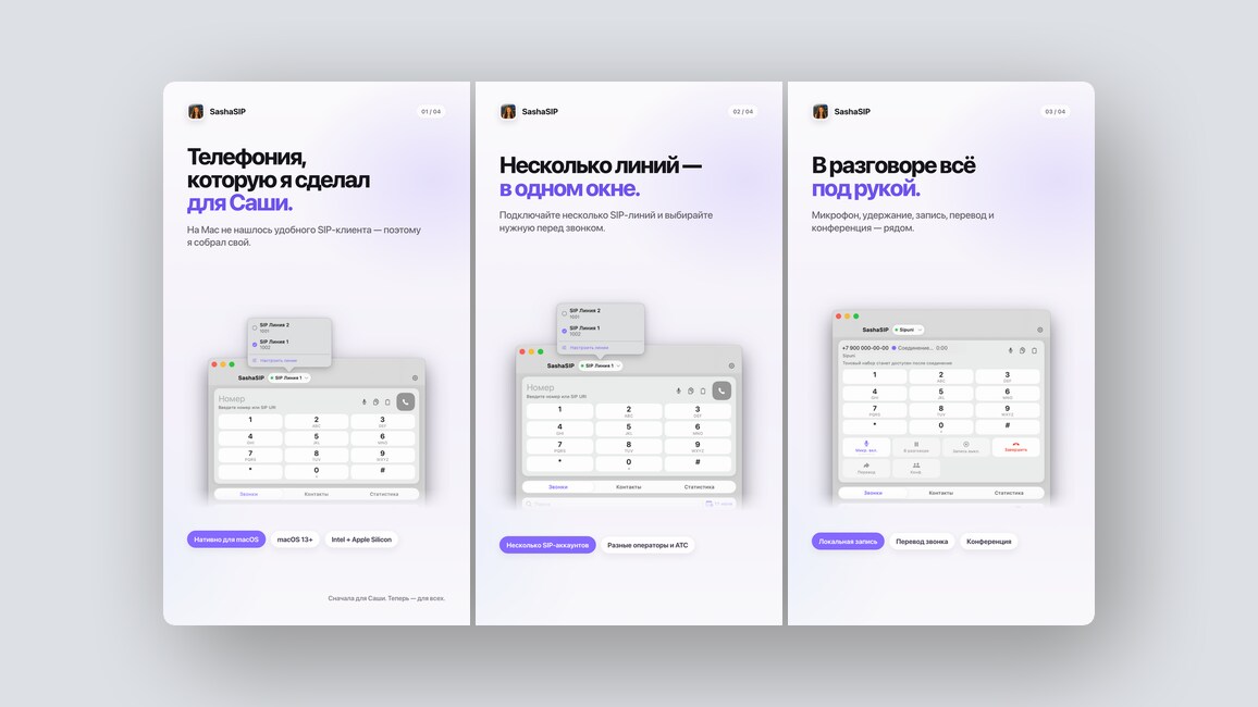 Перенос сайтов с конструкторов, SIP‑телефония для macOS — и ещё 8 российских стартапов - 2